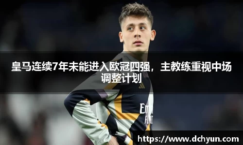 突破冰球豪华版电子游戏