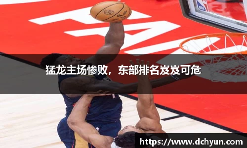 突破冰球豪华版电子游戏