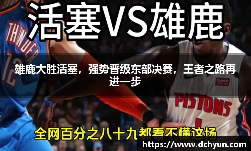 突破冰球豪华版电子游戏