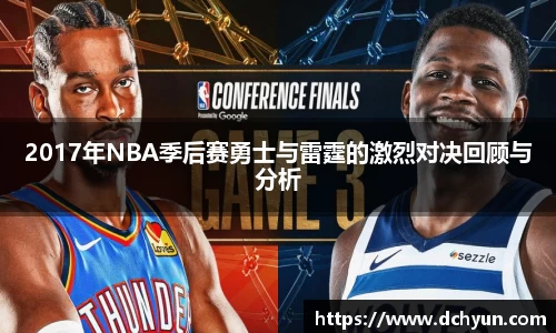 突破冰球豪华版电子游戏