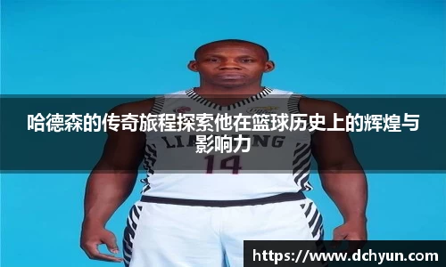 突破冰球豪华版电子游戏