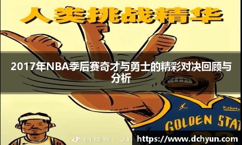 突破冰球豪华版电子游戏