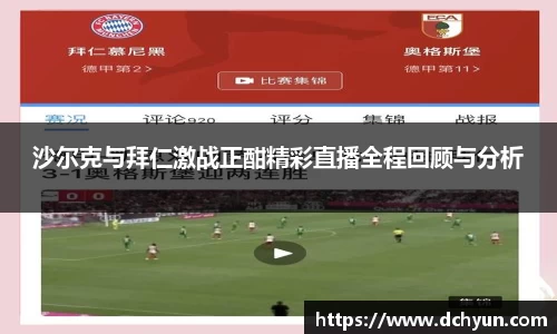 突破冰球豪华版电子游戏