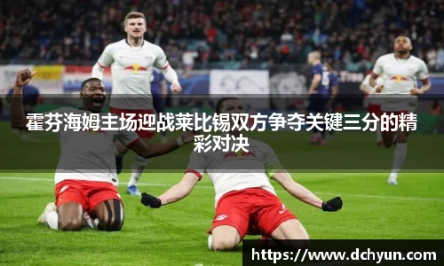 突破冰球豪华版电子游戏