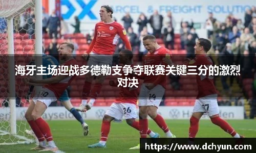 突破冰球豪华版电子游戏