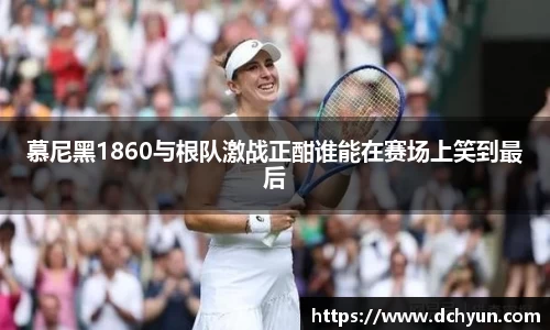 突破冰球豪华版电子游戏