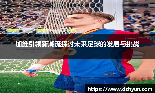 突破冰球豪华版电子游戏