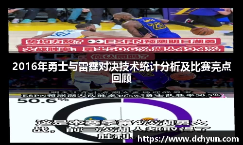 突破冰球豪华版电子游戏