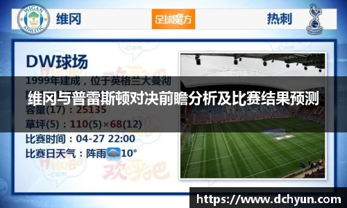 突破冰球豪华版电子游戏