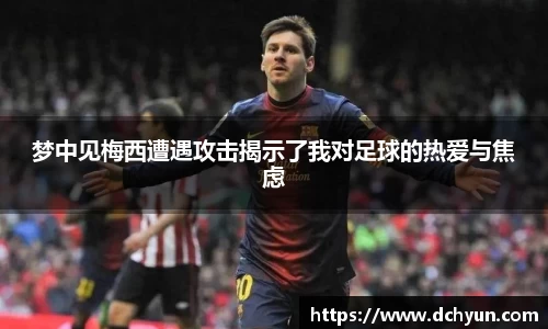 突破冰球豪华版电子游戏